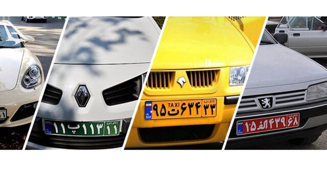 اینفوگرافیک/رنگهای مختلف پلاک خودرو در ایران به چه معناست؟ اینفوگرافیک/رنگهای مختلف پلاک خودرو در ایران به چه معناست؟