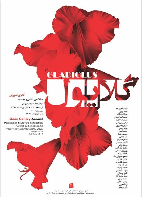 آخر این هفته از کدام نمایشگاههای هنری بازدید کنیم؟