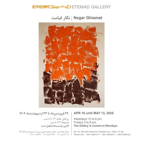 آخر این هفته از کدام نمایشگاههای هنری بازدید کنیم؟