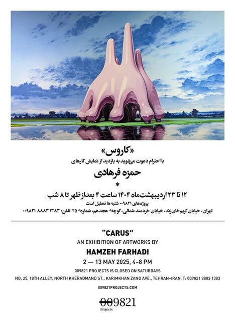 آخر این هفته از کدام نمایشگاههای هنری بازدید کنیم؟