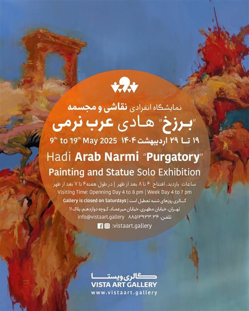 آخر این هفته از کدام نمایشگاههای هنری بازدید کنیم؟