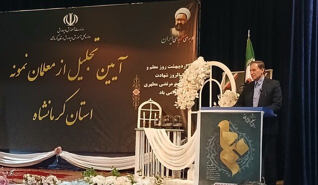 تجلیل از معلمان نمونه کرمانشاه