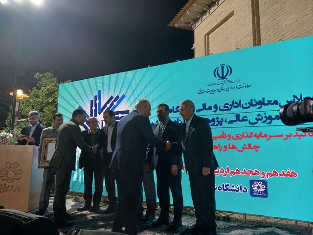 «وقف علمی» گامی ماندگار در مسیر خیر هوشمند