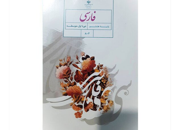 اشتباه در کتاب درسی اشتباه در کتاب درسی