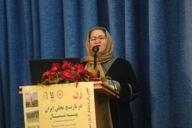 نخستین همایش «زن در تاریخ محلی ایران (پهنه شمال- مازندران)» - ساری