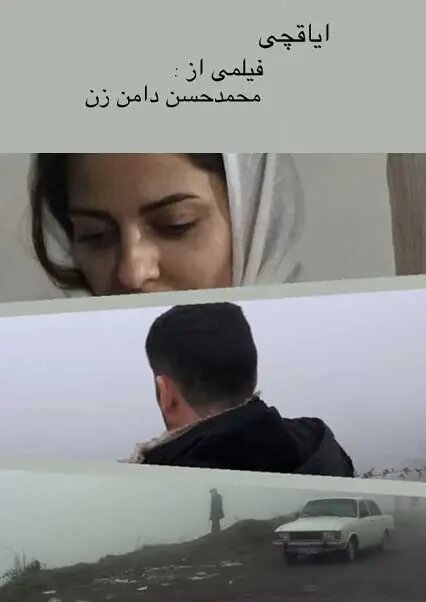 وقتی خانواده‌ای اسیر دروغگویی و پنهان کاری شد