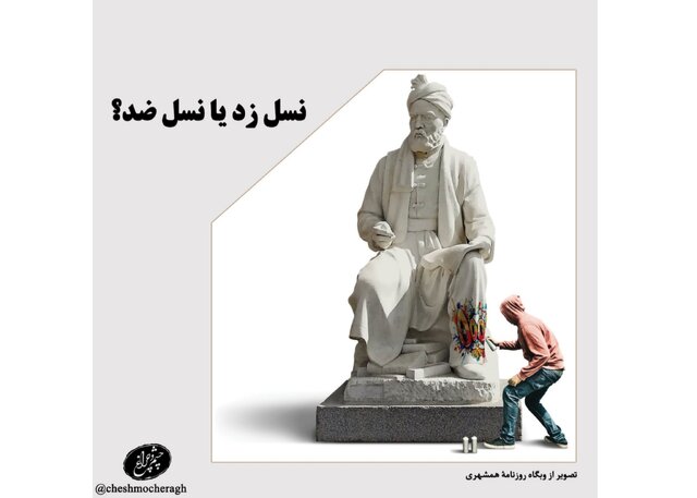 نسل زد یا نسل ضد؟ نسل زد یا نسل ضد؟