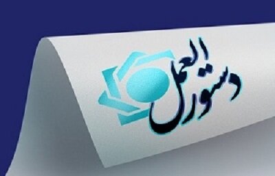 دستورالعمل محدودیت ارائه خدمات بانکی برای عدم ایفای تعهد ارزی صادرکنندگان ابلاغ شد