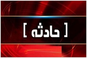 حادثه در یک واحد آموزشی دو مصدوم بر جا گذاشت