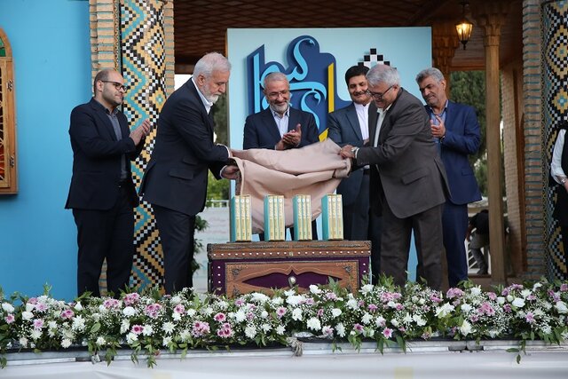 دانشنامه شیراز رونمایی شد