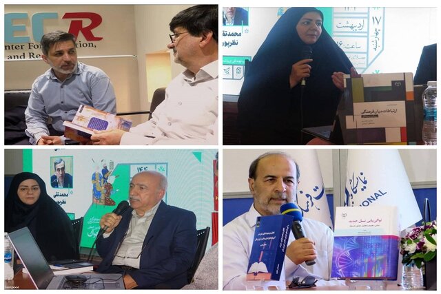 رونمایی از ۴ عنوان کتاب جهاد دانشگاهی در نمایشگاه بین‌المللی کتاب