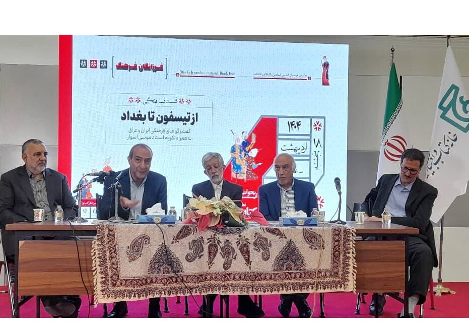 در بزرگداشت موسی اسوار چه گذشت؟