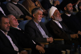 اختتامیه بیست و یکمین جشنواره بین المللی امام رضا (ع)