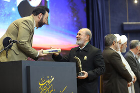 اختتامیه بیست و یکمین جشنواره بین المللی امام رضا (ع)