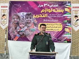 همدلی با کودکان مقاومت با ارسال ۳۰ هزار بسته لوازم‌التحریر از مهدیشهر