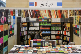 سی و ششمین دوره نمایشگاه بین‌المللی کتاب تهران
