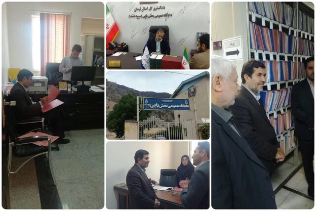 بازدید هیئت نظارت دیوان عالی کشور از ۲۰ حوزه قضایی استان لرستان 