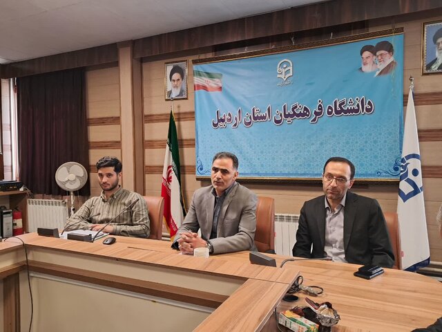 اجلاسیه شهدای دانشجو معلم در اردبیل برگزار می‌شود