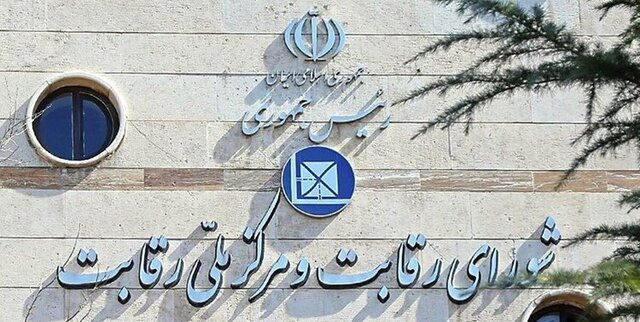 «واکنش نتانیاهو به احتمال قطع روابطش با ترامپ»، «جزییاتی از مذاکرات حماس و آمریکا» و «خبرهایی درباره بنزین»