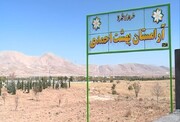 عطر ایثار در کالبد عمرانی شهر/ آغاز عملیات ساخت معراج شهدا در «بهشت احمدی» شیراز
