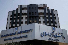 افتتاح همزمان ۱۴ پروژه جدید دانشگاه آزاد در سراسر کشور