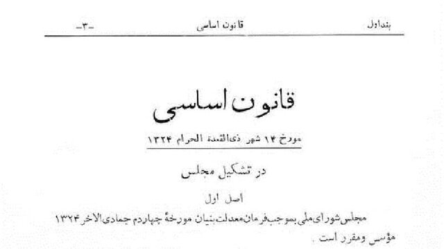 عبور از دروازه تاریخ با رای سازمان ملل به جدایی بحرین از ایران
