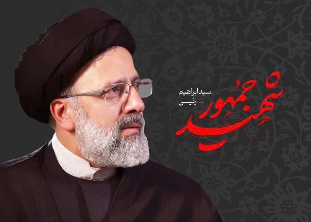 برگزاری مراسم بزرگداشت اولین سالگرد شهادت آیت‌الله رئیسی و شهدای خدمت در گرگان