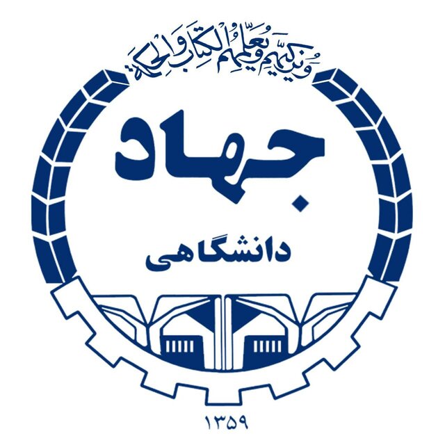 تقویت همکاری‌های جهاددانشگاهی یزد و جهاددانشگاهی علم و صنعت