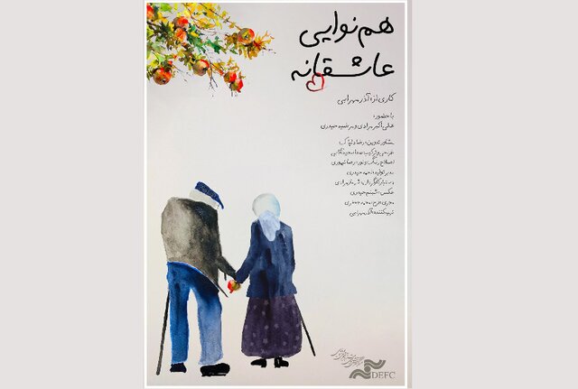 «هم‌نوایی عاشقانه» ایرانی به مونته نگرو می‌رود