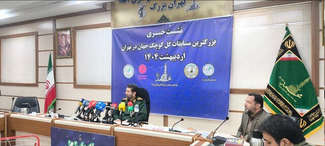 ۲۵۰۰ تیم برای مسابقات گل‌کوچک سپاه تهران ثبت‌نام کرده‌اند