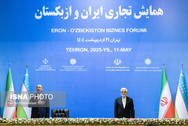همایش تجاری ایران و ازبکستان