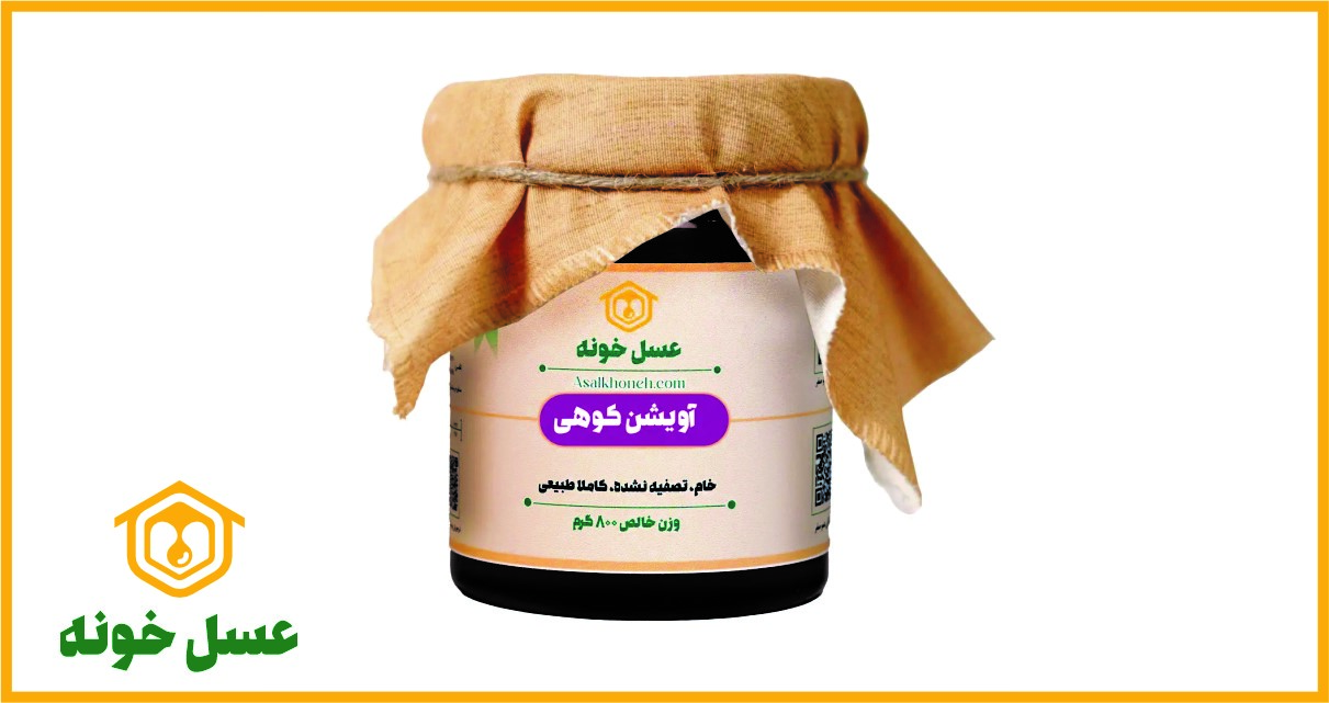 جایگاه عسل به عنوان یک غذای دارویی در رژیم غذایی ایرانی