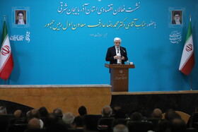 سخنرانی محمدرضا عارف، معاون اول رئیس جمهور در نشست فعالان اقتصادی استان آذربایجان شرقی