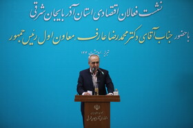 سخنرانی بهرام سرمست، استاندار آذربایجان شرقی در نشست فعالان اقتصادی استان آذربایجان شرقی