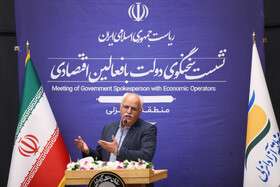 نشست سخنگوی دولت با فعالین اقتصادی - منطقه آزاد انزلی