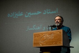 شب «حسین علیزاده»