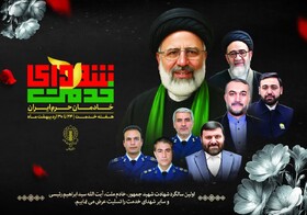 بزرگداشت شهدای خدمت در ۸۱ شهر استان فارس برگزار می‌شود