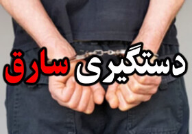 سارق خودروهای لوکس کرج دستگیر شد
