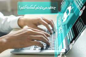 ویدیو/ آیا می‌توان از هوش مصنوعی  برای نگارش محتوای علمی استفاده کرد؟