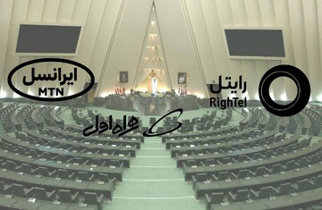 مخالفت فراکسیون تسهیل تجارت و سرمایه‌گذاری با افزایش تعرفه اینترنت همراه