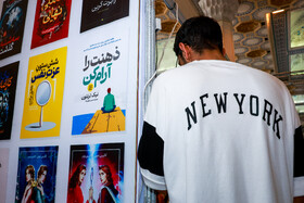 روز هفتم نمایشگاه بین المللی کتاب
