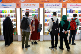 روز هفتم نمایشگاه بین المللی کتاب