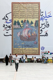 روز هفتم نمایشگاه بین المللی کتاب