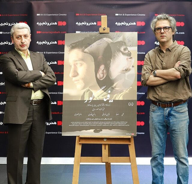 افتتاح اکران «فیگور» با بازی علی مصفا