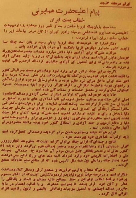 جشن و سرور در تهران به مناسبت شکست هیتلر/ تهرانیان چگونه از پایان جنگ جهانی دوم خبردار شدند؟