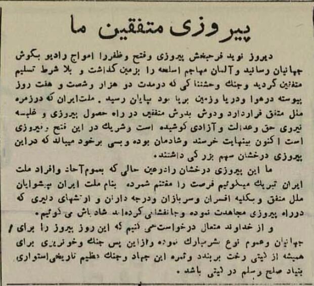 جشن و سرور در تهران به مناسبت شکست هیتلر/ تهرانیان چگونه از پایان جنگ جهانی دوم خبردار شدند؟