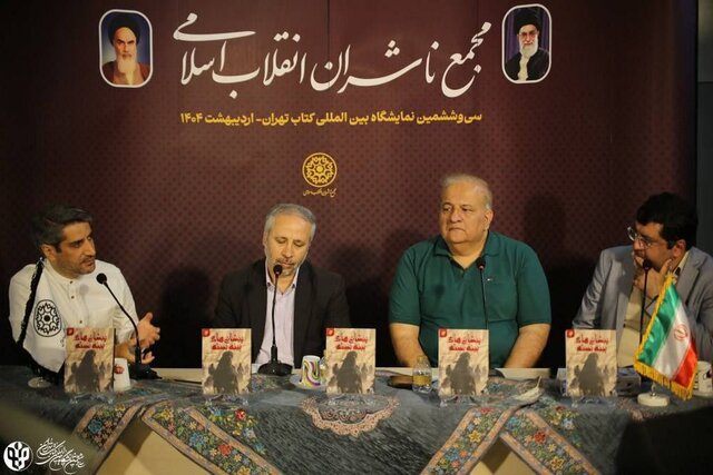  ترسیم دقیق زمانه امام علی (ع) در کتاب «پیشانی‌های پینه‌بسته»