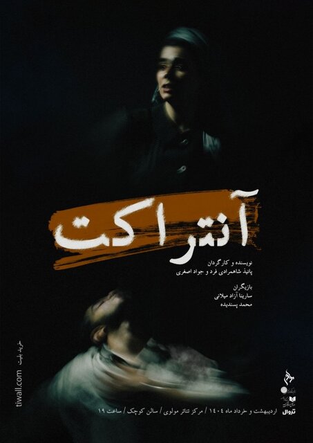 از شوخی فاجعهآفرین سربازان تا چند ماجرای دیگر