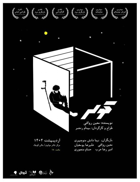از شوخی فاجعه‌آفرین سربازان تا چند ماجرای دیگر