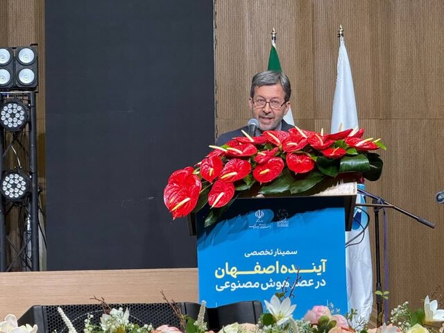 اصفهان در مسیر پوست‌اندازی فناورانه است/ گذار از صنایع آلوده به فناوری جدید